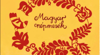 Magyar népmesék
