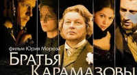 A Karamazov testv�rek