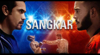 Sangkar