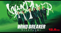 Wind Breaker